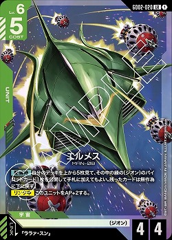 エルメス 【GD02-020LR】